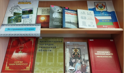 «Любимая Тюменская Область»