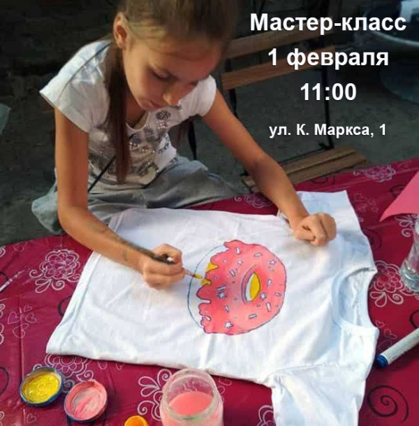 Мастер-класс &quot;Роспись на футболке&quot;