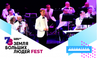 Эстрадно-джазовый оркестр «Золотая труба» приглашает на концерт