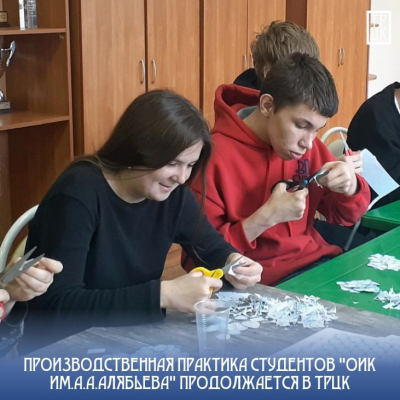 Завершение второй недели производственной практики