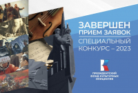 66 заявок подано от Тюменской  области на спецконкурс Президентского фонда культурных инициатив