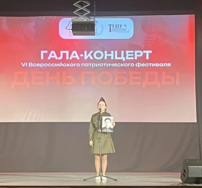 Юная жительница Уватского округа добилась высокого результата на VI Всероссийском патриотическом фестивале