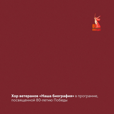 Становится доброй традицией