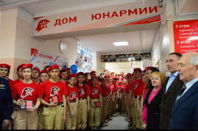 Торжественное открытие Дома Юнармии