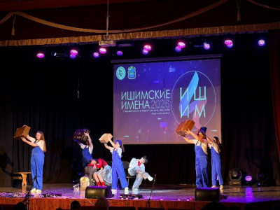 Бердюжские артисты в "Ишимских именах"