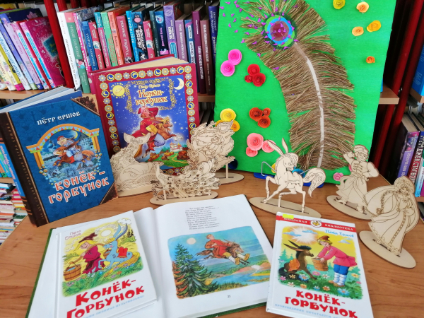 Литературное поле чудес «Загадки Конька-Горбунка»