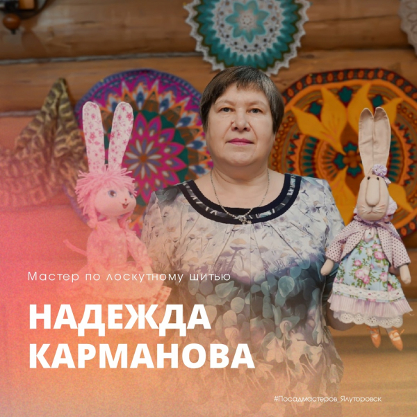 НАДЕЖДА КАРМАНОВА