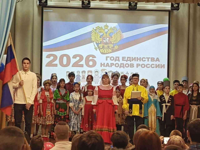 Торжественное открытие Года Единства Народов России