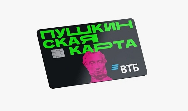 Вас приведет к нам Пушкинская карта!