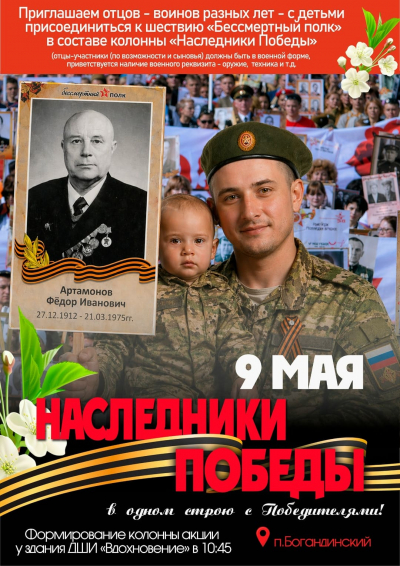 В одном строю с победителями!