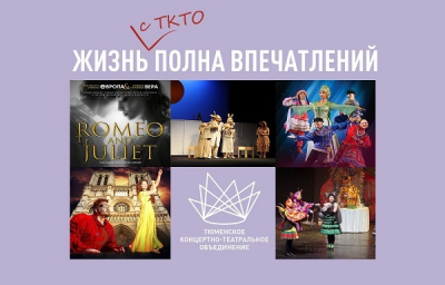 Топ-5 мероприятий ТКТО на неделю
