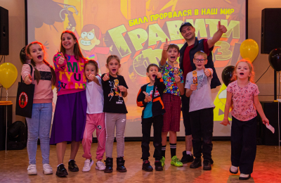 Игровая программа «Гравити Фолз: Билл прорвался в наш мир»