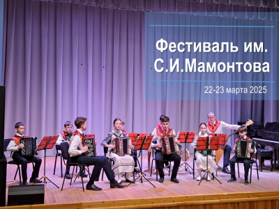 ХХХI Областной фестиваль народного творчества им. С.И.Мамонтова