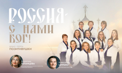 Пасхальный концерт «Россия – с нами Бог!» состоится во Дворце культуры «Нефтяник»