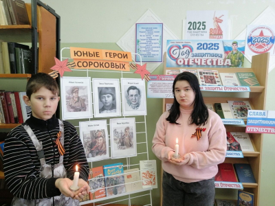 Час мужества «Юные герои сороковых»
