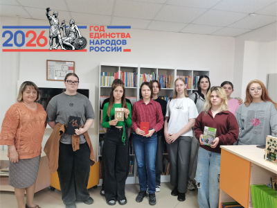 Литературный диспут «Книжная мозаика народов России»