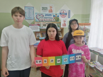 Квест - игра &quot;Радужное настроение&quot;