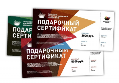 Подарочные сертификаты – прекрасный подарок ко Дню знаний