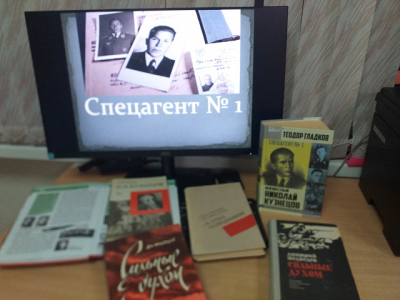 «Спецагент № 1»