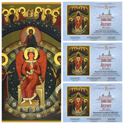 Победа на фестивале православной культуры и традиций «София–2025»