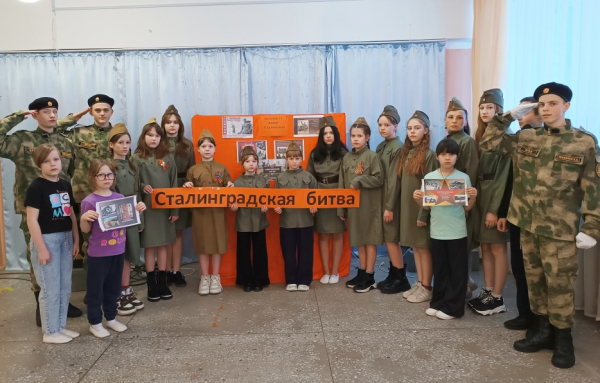«Сталинград-гордая память истории»