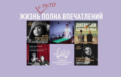 Топ-5 мероприятий ТКТО