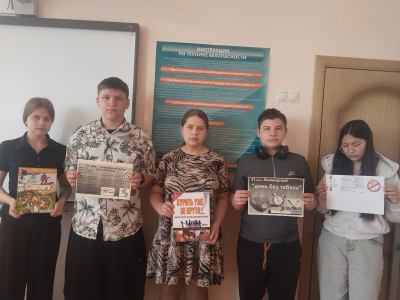 Мероприятие, направленное на профилактику употребления табака