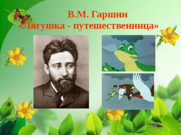 Праздник русской сказки «Жила-была лягушка»