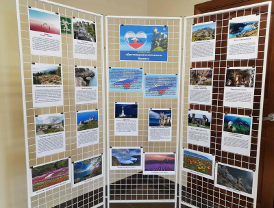 Фотовыставка «Достопримечательности Крыма»