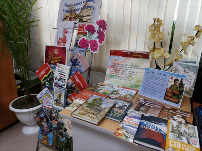 «Прочти книгу о войне»