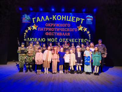 Коркинские таланты на фестивале «Люблю моё Отечество»