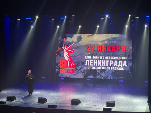 Литературно-музыкальная композиция ко дню полного освобождения Ленинграда от фашистской блокады