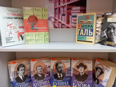 «Писатель – художник слова», - книжная выставка к Всемирному дню писателя.