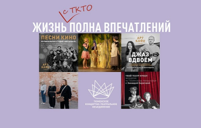 Топ-5 мероприятий ТКТО
