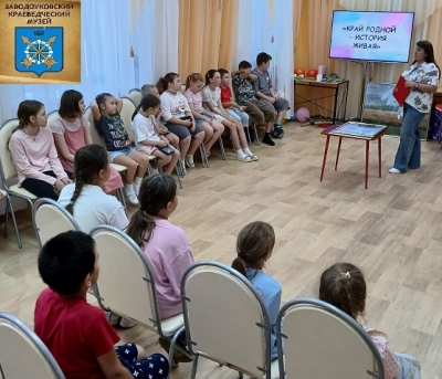 «Край родной — история живая»