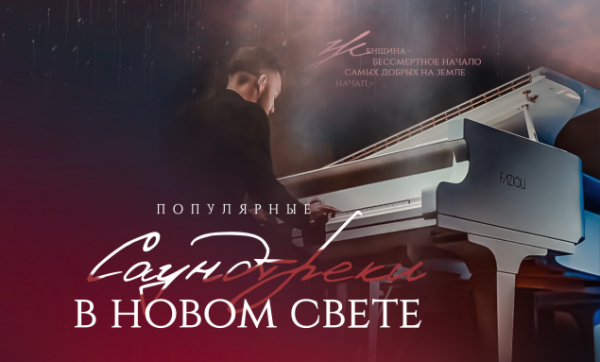 Цирковые номера, световое шоу, живая музыка – все в одном концерте