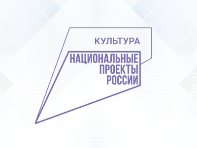 Почти две тысячи специалистов в нашем регионе повысили квалификацию благодаря нацпроекту «Культура»
