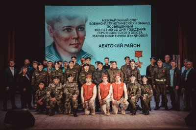Торжественное открытие Межрайонного Слета военно-патриотических команд, посвященного 100-летию со Дня рождения Героя Советского Союза Марии Никитичны Цукановой прошло в Абатском районном Доме культуры.