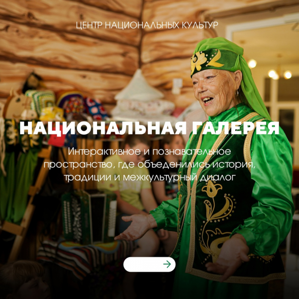 Национальная галерея