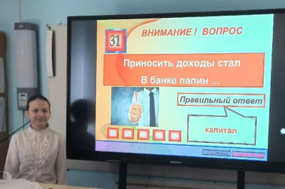 Час финансовой грамотности
