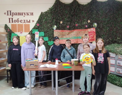 Безопасный переход