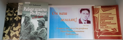 «Он наш земляк!»