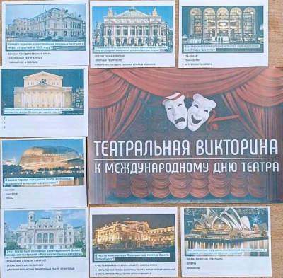 Эрудит-тест «Что вы знаете о театре?»