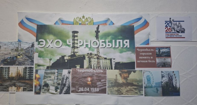 Выставка‑память «Эхо Чернобыля. Годы спустя»