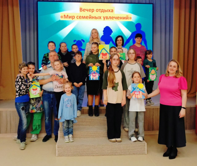 Вечер отдыха «Семейные увлечения»