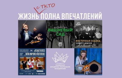 Топ-5 мероприятий ТКТО на неделю