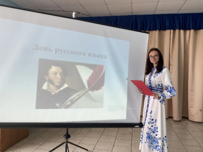 День русского языка