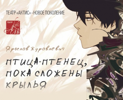 Спектакль, посвященный году семьи, покажут 1 июня