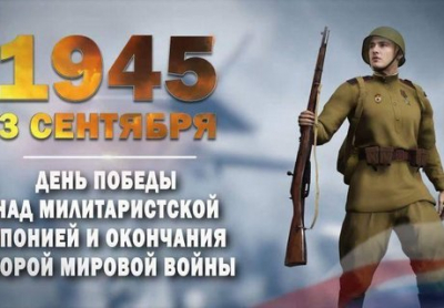 Выставка-информация «Последний аккорд Второй мировой»