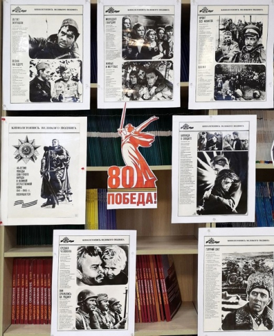 «Кинолетопись Великой Победы»